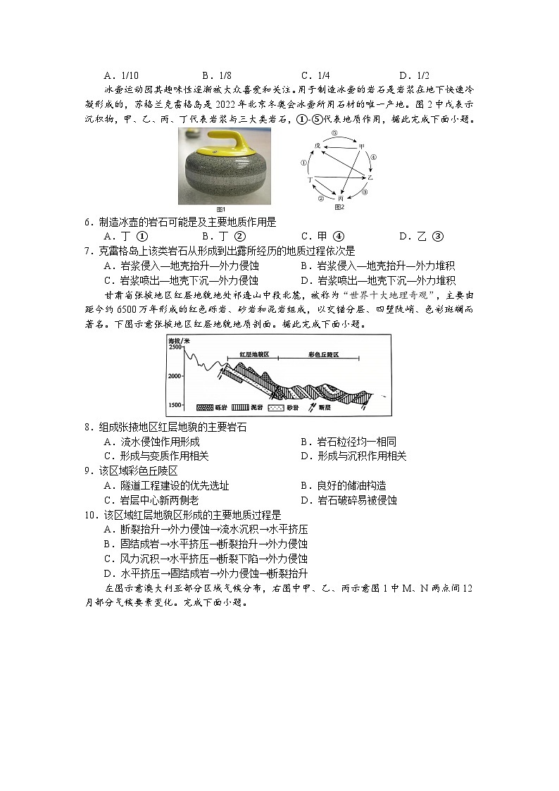 云南省玉溪市红塔区玉溪第一中学2025-2026学年高二上学期12月月考地理试卷第2页