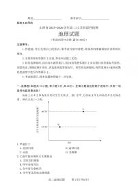 山西省2025-2026学年三重教育高二上学期12月选科调研检测地理试卷（含答案）