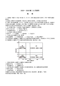陕西省榆林市2026届高三上学期12月联考地理试卷（Word版附解析）