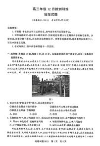 山西省2026届高三上学期第一次八省联考(T8联考)地理试卷(含答案)