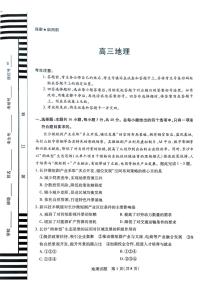 湖南省湘一名校联盟2026届高三上学期12月质量检测（二模）地理试题（含答案）