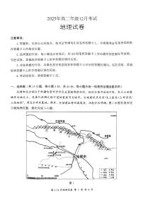 湖北省部分重点高中2025-2026学年高二上学期12月考试试卷 地理(PDF图片版)(含答案）