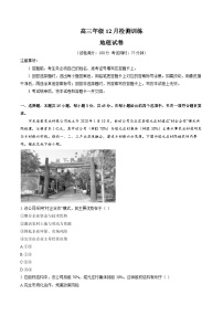 山西省T8联考暨“五市十校”教学联盟2026届高三上学期12月检测训练 地理试卷(含答案）