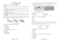 广东省衡水金卷2026届高三上学期12月联考地理试卷+答案
