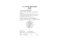 江苏省镇江第一中学2023-2024学年高一下学期5月月考地理试题