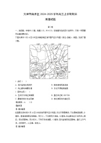 天津市南开区2024-2025学年高三上学期期末地理试卷（解析版）