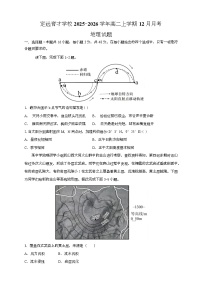 安徽省滁州市定远县育才学校2025-2026学年高二上学期12月月考地理试题