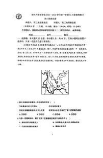 福建省福州外国语学校2025-2026学年高三上学期12月月考地理试题
