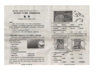 2026届四川省乐山市高考一模地理试题（高考模拟）