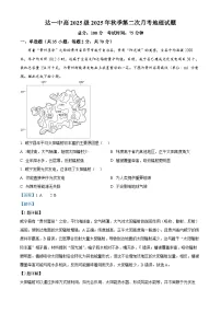精品解析：四川省达州市第一中学校2025-2026学年高一上学期第二次月考地理试题（解析版）
