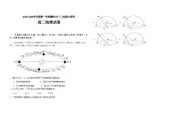 江西省赣州市十三校2025-2026学年高二上学期期中联考地理试卷（ 含答案）含答案解析