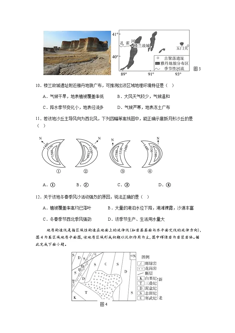 12月月考第3页