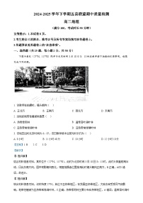 福建省三明市五县联盟高二下学期期中检测地理试题（解析版）-A4
