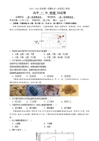 福建省福州市长乐第一中学高一上学期第二次月考地理试题-A4