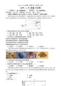 福建省福州市长乐第一中学高一上学期第二次月考地理试题-A4