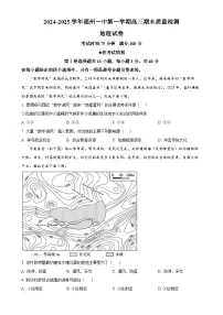福建省福州第一中学高三上学期期末考试地理试题(原卷版)-A4