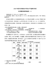 2026重庆市高三上学期12月高考模拟调研考试（一）地理含答案
