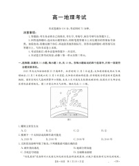 金太阳云南省2025-2026学年高一上学期12月联考地理试卷
