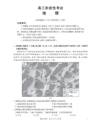 甘肃省部分学校2026届高三上学期12月阶段性考试地理试卷（PDF版附答案）
