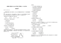 辽宁省大连市滨城高中联盟2026届高三上学期12月期中Ⅱ考试地理试题（Word版附解析）