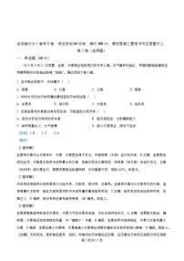 重庆市2025_2026学年高一地理上学期期中测试试题含解析