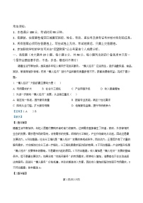 浙江省2025年_2026学年高三地理上学期12月模拟考试试题含解析