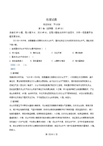 重庆市2026届高三地理上学期10月月考试题含解析