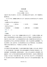重庆市2026届高三地理上学期10月月考试题含解析