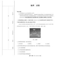 浙江省2025_2026学年高一地理上学期12月月考试题pdf含解析