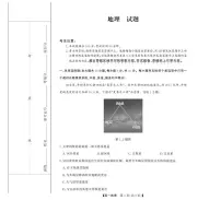 浙江省2025_2026学年高一地理上学期12月月考试题pdf含解析