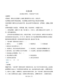 重庆市2026届高三地理上学期12月月考试题含解析 (1)