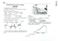 黑龙江省大庆实验中学2025-2026学年高一上学期期末地理试题