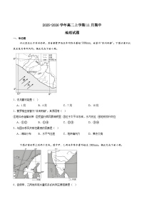 辽宁省营口市普通高中2025-2026学年高二上学期11月期中考试地理试题（Word版附答案）
