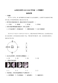 山西省太原市2025-2026学年高一上学期期中考试地理试题(Word版附答案)