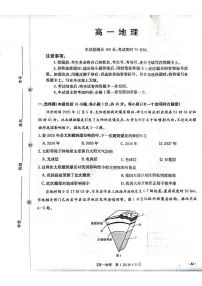 金太阳广东省2028届高一上学期12月联考(26-149A)地理试卷(含答案)