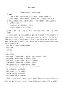 地理-湖南省金太阳2026届高三上学期1月联考试题及答案