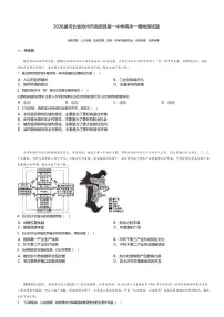 2026届河北省沧州市南皮县第一中学高考模拟（一模）地理试题无答案