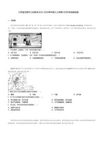 江苏省无锡市三校联考2025-2026学年高三上学期12月月考地理试题+答案