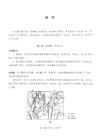 贵州省贵阳市七校2025-2026学年高二上学期12月联考试题地理试卷