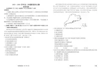 地理-陕晋青宁衡水金卷2026届高三上学期12月阶段性自测试卷及答案