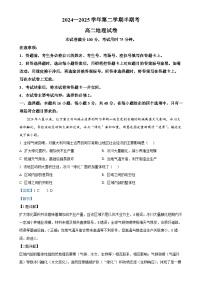 福建省龙岩市二类学校高二下学期期中考试地理试题（解析版）-A4