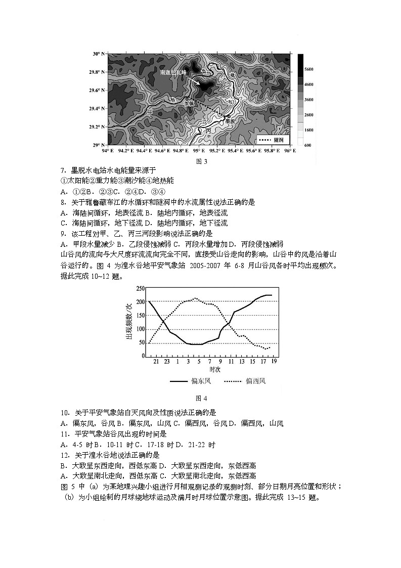 湖北省云学联盟2025-2026学年高一上学期12月学科素养测评地理(A)试题(Word版附解析)第2页