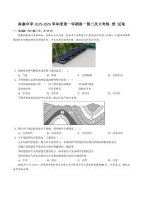2025-2026学年江西省赣州市南康中学高一上学期第三次大考地理试卷（有答案）