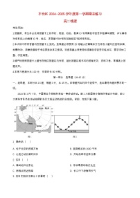 北京市丰台区2024_2025学年高二地理上学期期末试题含解析