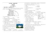 2025-2026学年四川省眉山市部分学校高一上学期12月期中地理试题(有答案)