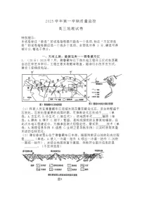 上海市金山区一模2026届高三第一学期质量监控 地理试卷+答案解析