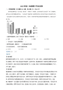 福建省德化第二中学高一下学期4月期中地理试题(解析版)-A4