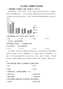 福建省德化第二中学高一下学期4月期中地理试题(原卷版)-A4