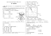 安徽省安庆市怀宁县高河中学2025-2026学年高一上学期12月月考地理试题(含答案)