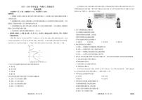 衡水金卷2025-2026学年度高一年级上学期12月份联考(湘教版)地理试卷（含答案）